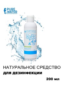 PURE WATER ���������� 100% ����������� �������� ��� �����������