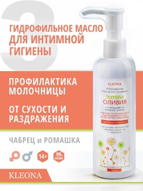 KLEONA Femina ������������ ����� ��� �������� ������� ������