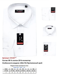 CVC2X** (XXS-XL) ������������ ������� ������. ��. �����, BROSTEM, ��