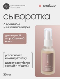 Snaillab ��������� �/������ � ��������������� ���� ���� � ������� � ������������