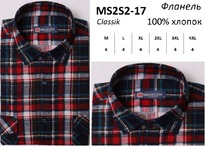 MS2A2-17 M-4XL  ..     