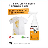 WONDER LAB ��������������� ��� ������ ����� ��� �����