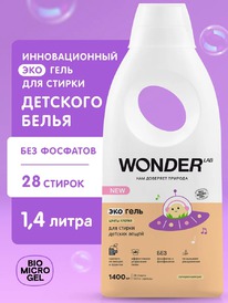 WONDER LAB -     0+    