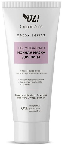 ORGANIC ZONE Detox ������-����� ������.������ �/���� ����-����+�������� �������