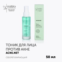 MI&KO Acne.net ����� ��� ���� ���������������� ������ ����