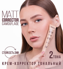 LuxVisage -  LUXVISAGE MATT CORRECTOR CAMOUFLAGE