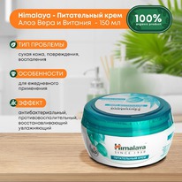 HIMALAYA HERBALS ���� �/���� ����������� �������+���������� ���� (�����)