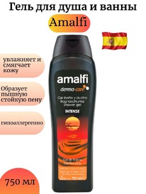 AMALFI      Intense ()