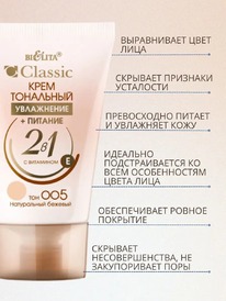 BIELITA Classic ���� ��������� ����������+������� 2�1 � �������. � � �����������