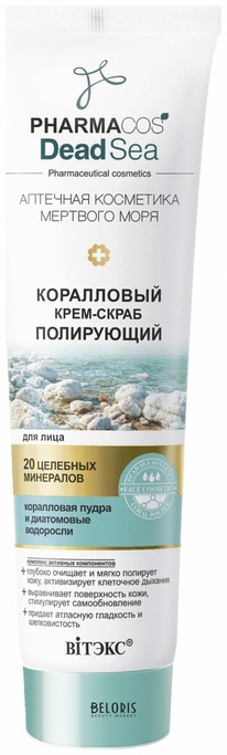 �I���� Pharmacos Dead Sea ����-����� ���������� ��� ���� ����������