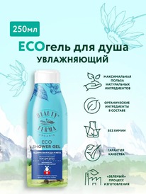 FITOCOSMETIC Beauty Ferma   /     