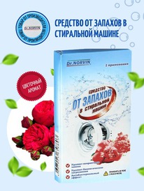 DR.NORVIN �������� ����������������� �� ������ � ���������� ������