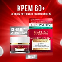 EVELINESuper Lifting4D ����-���������� ������� �/���� SPF8 ��������.��������.60+