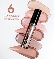 LuxVisage ���� ��� ��� ������ LUXVISAGE SATIN Nude super stay