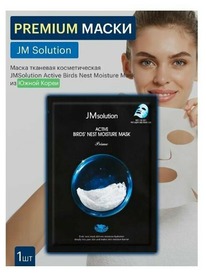 ����� �������� ������������ � ����������� ������� JMSOLUTION Active Birds Nest M