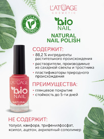 ��� ��� ������ BIO NAIL