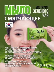 ���� ���������� � ���������� �������� ���  Consly