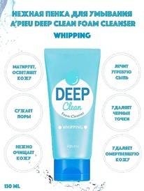 ����� ��� ��������� �������� � ����� APIEU Deep Clean Foam Cleanser