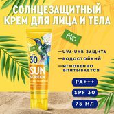       SUN SCREEN 30 SPF 75