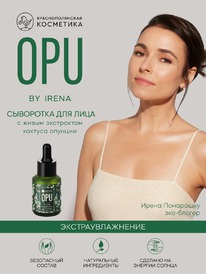 OPU by Irena ��������� ��� ���� ����������� � ���������� �������