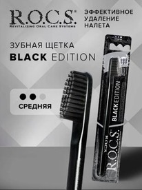 ROCS ������ ����� BLACK EDITION �������