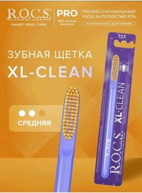 ROCS ������ ����� XL-CLEAN �������