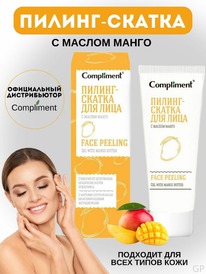 COMPLIMENT ������-������ �/���� � ������ �����