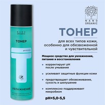 NANO ORGANIC ����� ��� ���� ����������� �����������
