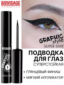 LUXVISAGE      Graphic Super Stay ׸