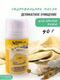 CHOCOLATTE �����-������� ������. �/�������� ����� � anti-age ���� �����������