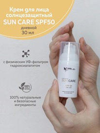 CHOCOLATTE ���� �/���� ������� �������������� � ���������������� Sun Care SPF50