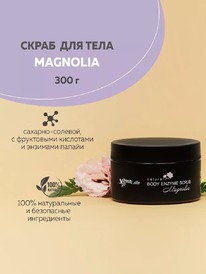 CHOCOLATTE    -   Magnolia