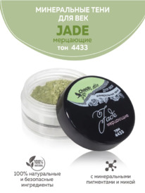 CHOCOLATTE ���� ����������� ��� ��� ��������� ��� 4433 Jade