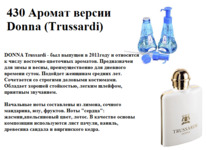 430 ������ ����������� Donna (Trussardi)