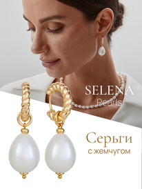 91003241 ������ Selena Pearls
