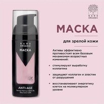 NANO ORGANIC ����� ��� ������ ���� ���� Anti-Age