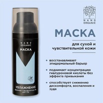 NANO ORGANIC ����� ��� ����� � �������������� ���� ���� ����������