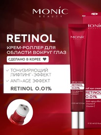 MONIC BEAUTY Retinol ����-������ ������ ���� �������������� � ���������