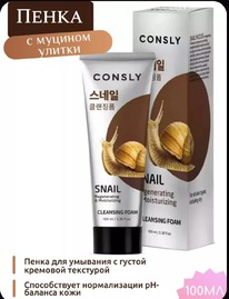 ����������������� �������� ����� ��� �������� � ������� ������ Consly