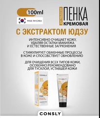 ���������������� �������� ����� ��� �������� � ���������� ���� Consly