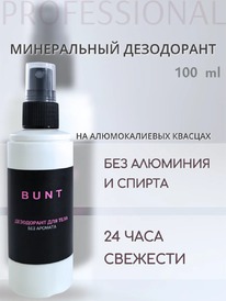 THE BUNT Professional ���������� ����������� ��� ������ ��� ������ � ������