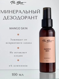 THE BUNT Selective ���������� ����������� ��� ���� � ����� Mango Skin
