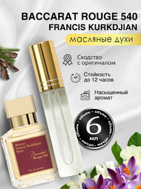 �������� ���� BACCARAT ROUGE, 6 ��.