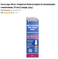 Sovereign Silver, ����� �� ���� � ����� �� ���������� ���������, 59 �� (2 ����.
