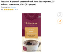 Teeccino, ������� �������� ���, Java, ��� �������, 25 ������ ���������, 150 � (5
