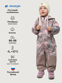 ����� �� 30.01 NIKASTYLE ���������� 8�2826 8�2826 ��������