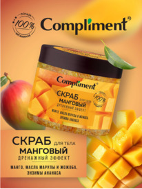 COMPLIMENT ����� ��� ���� � ��������� �������� ��������