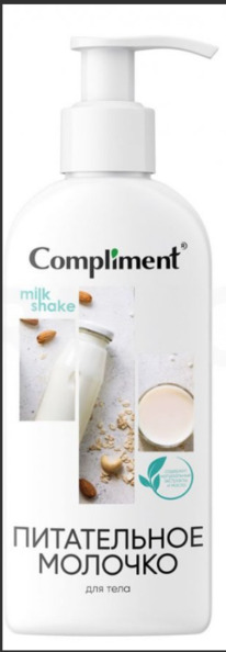 COMPLIMENT Milk Shake ������� ��� ���� �����������