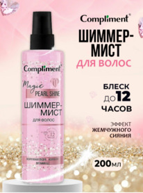 COMPLIMENT Magic Pearl Shine ������-���� ��� ����� ��������� ����� � ��������