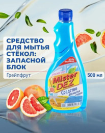 ������� Mister Dez �������� ��� ����� ����� � ������ ��������� (�������� ����)
